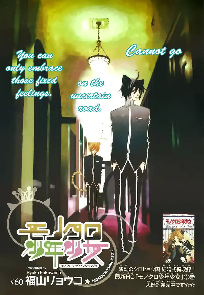 Monokuro Shounen Shoujo Chapter 60 2